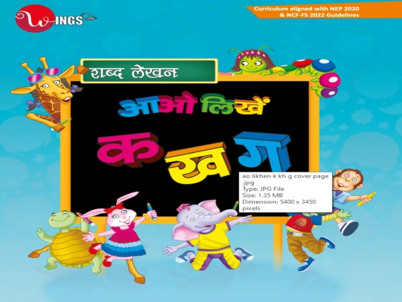 Wings Kindergarten Set Nursery