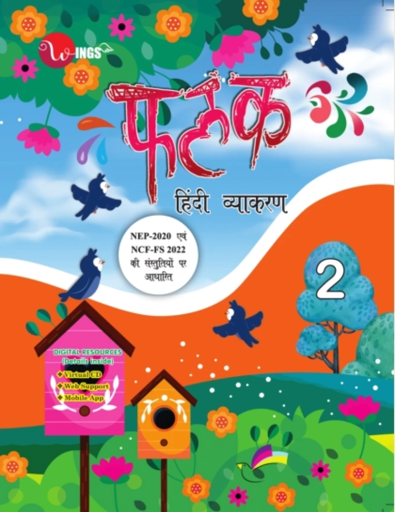 विंग्स फलक हिंदी व्याकरण -2