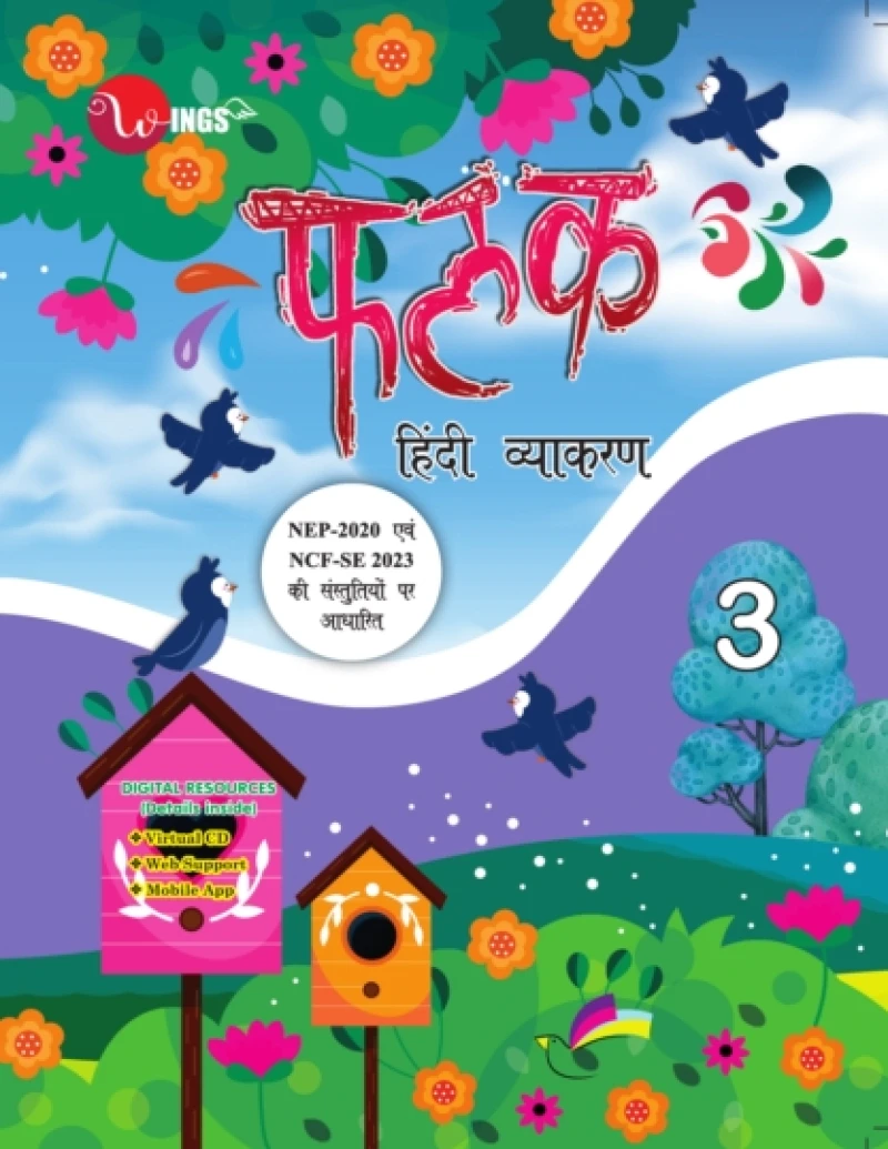 विंग्स फलक हिंदी व्याकरण -3