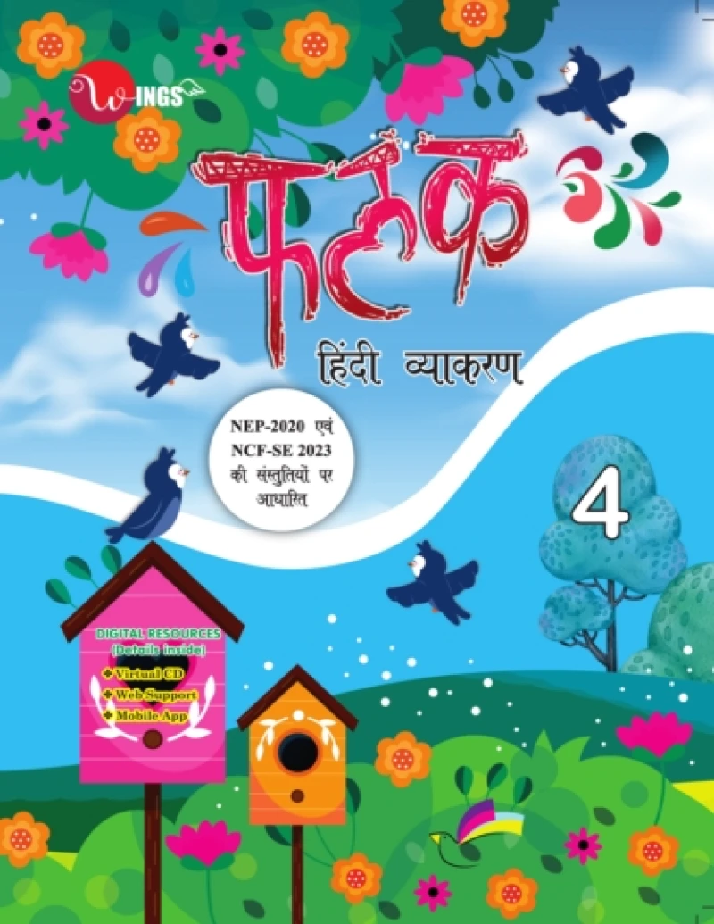 विंग्स फलक हिंदी व्याकरण -4