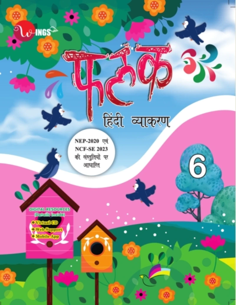 विंग्स फलक हिंदी व्याकरण -6