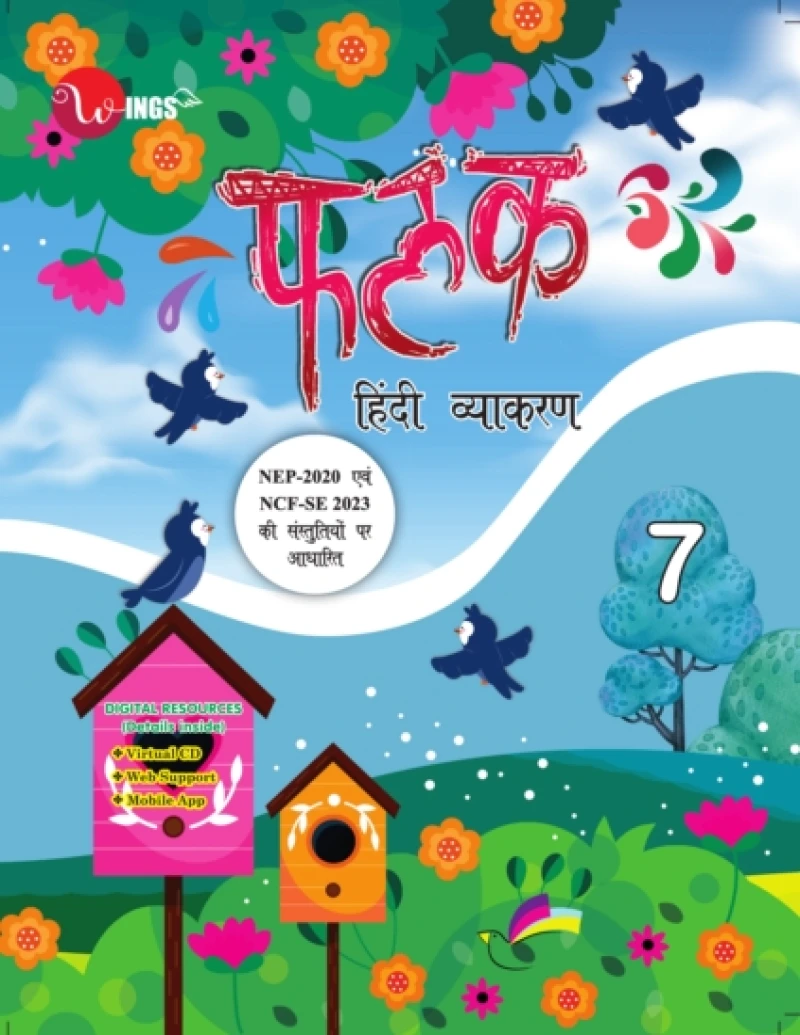 विंग्स फलक हिंदी व्याकरण -7