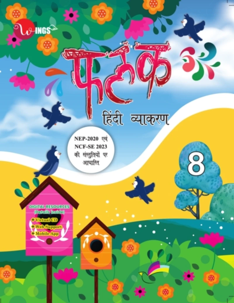 विंग्स फलक हिंदी व्याकरण -8